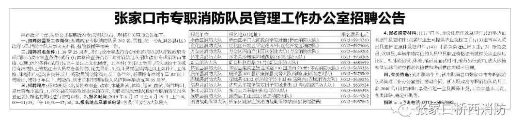 2021年张家口市直单位招聘名单,张家口应急管理局最新招聘