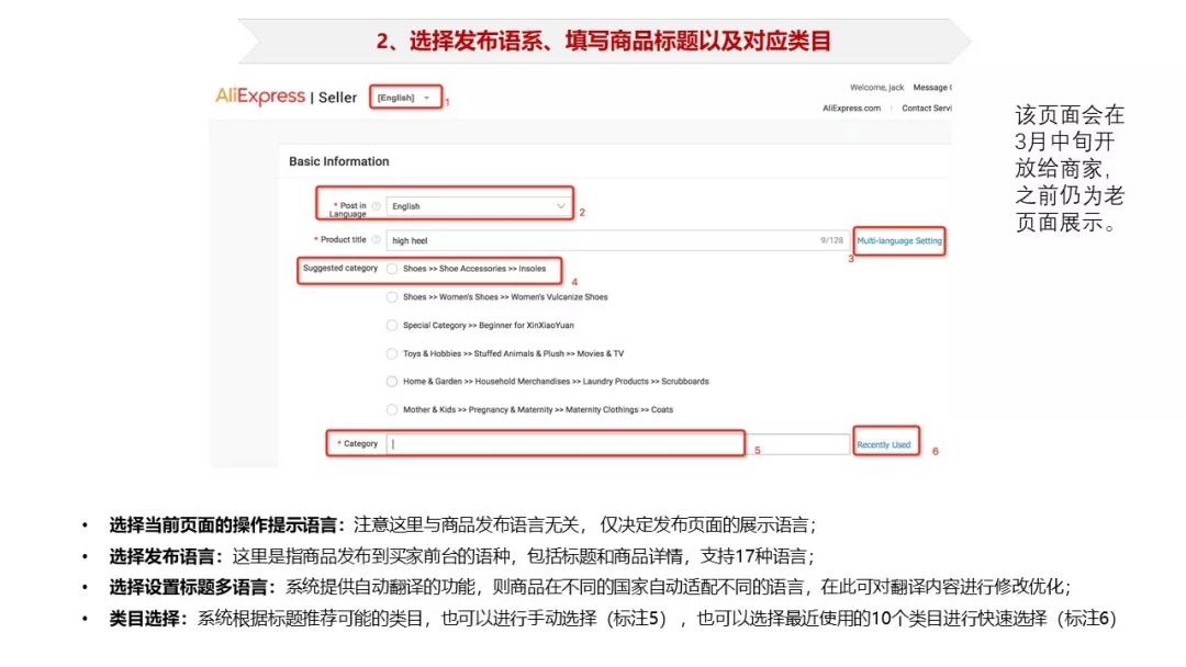 最新速卖通注册流程,最全最强速卖通注册运营指南一览