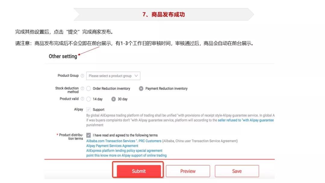 最新速卖通注册流程,最全最强速卖通注册运营指南一览