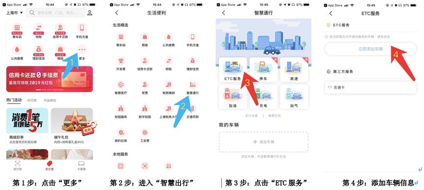 云闪付开通etc,银联云闪付如何申请etc