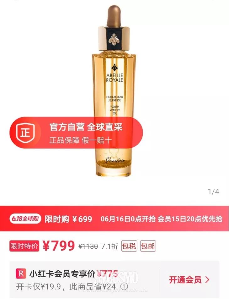 618买啥都便宜,618在哪里买纪梵希最便宜