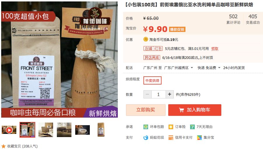 父亲节真情献礼！新款口粮豆「云南小粒咖啡」9.9尝鲜！利姆曼特宁9.9！当季挂耳19.9！组合挂耳29.9！全国包邮