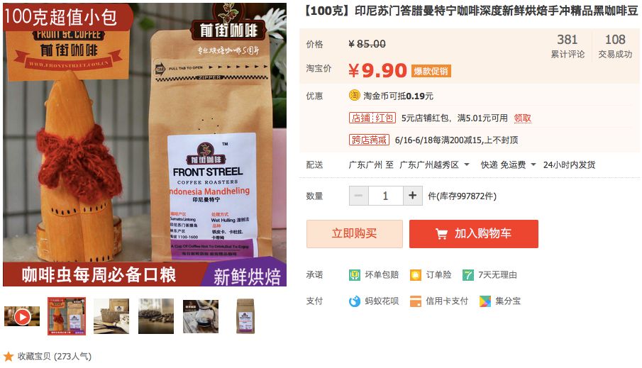 父亲节真情献礼！新款口粮豆「云南小粒咖啡」9.9尝鲜！利姆曼特宁9.9！当季挂耳19.9！组合挂耳29.9！全国包邮