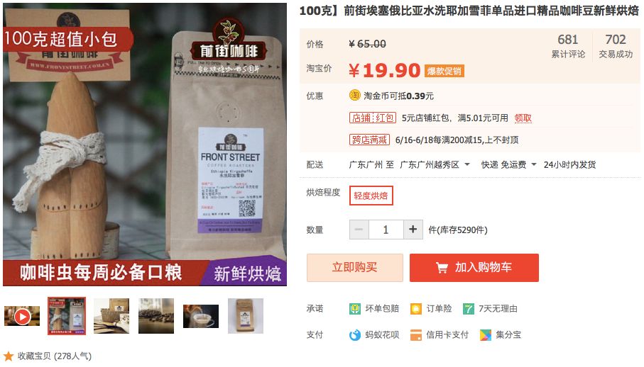 父亲节真情献礼！新款口粮豆「云南小粒咖啡」9.9尝鲜！利姆曼特宁9.9！当季挂耳19.9！组合挂耳29.9！全国包邮