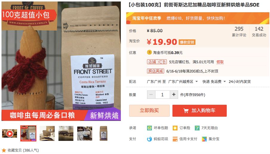 父亲节真情献礼！新款口粮豆「云南小粒咖啡」9.9尝鲜！利姆曼特宁9.9！当季挂耳19.9！组合挂耳29.9！全国包邮