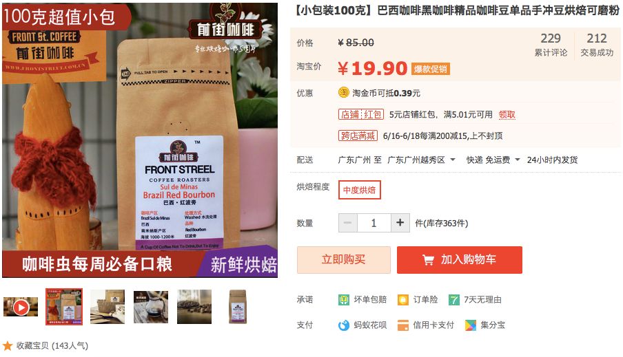 父亲节真情献礼！新款口粮豆「云南小粒咖啡」9.9尝鲜！利姆曼特宁9.9！当季挂耳19.9！组合挂耳29.9！全国包邮