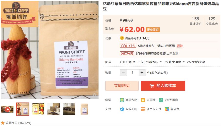父亲节真情献礼！新款口粮豆「云南小粒咖啡」9.9尝鲜！利姆曼特宁9.9！当季挂耳19.9！组合挂耳29.9！全国包邮