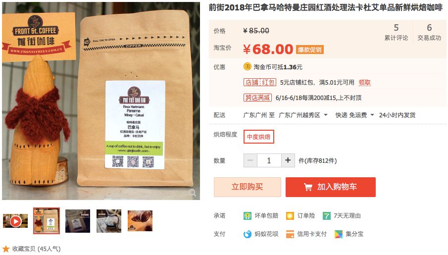 父亲节真情献礼！新款口粮豆「云南小粒咖啡」9.9尝鲜！利姆曼特宁9.9！当季挂耳19.9！组合挂耳29.9！全国包邮