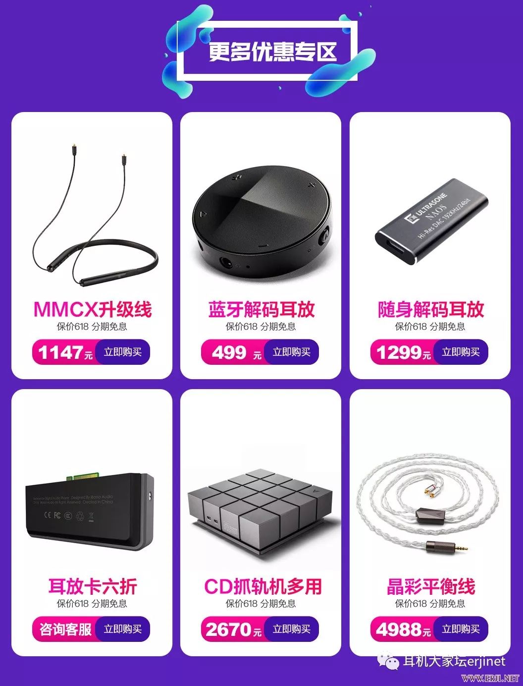 618促销从哪天开始,618产品促销视频