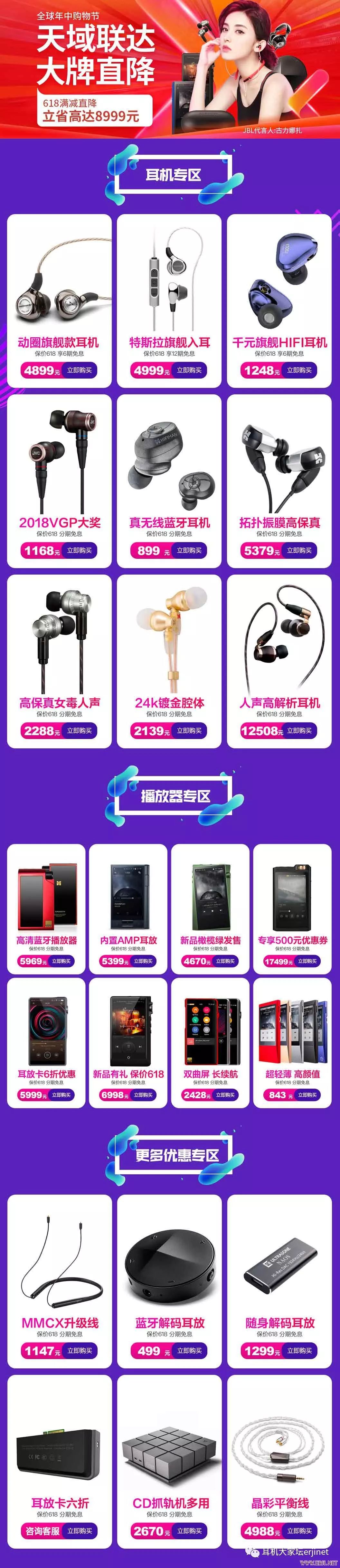 618促销从哪天开始,618产品促销视频