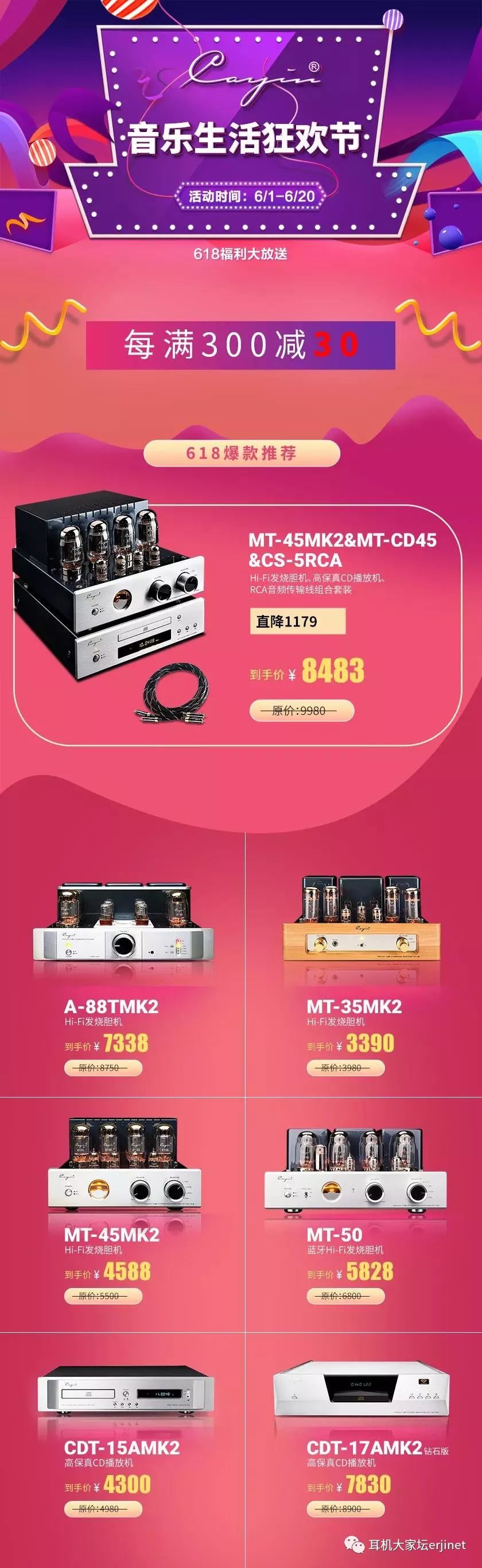 618促销从哪天开始,618产品促销视频