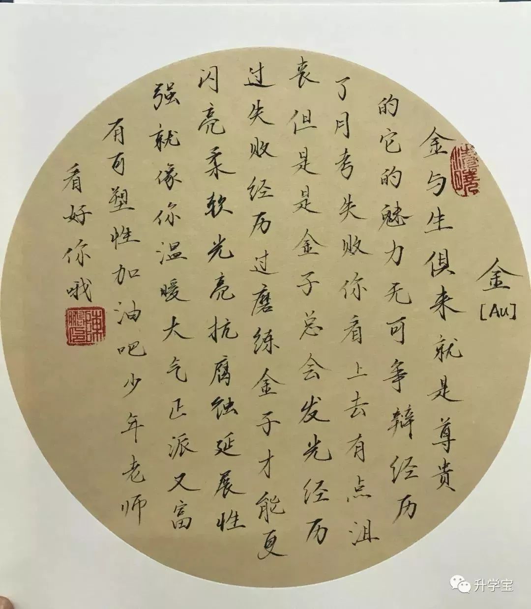 走心又有创意的期末评语,走心的学生评语