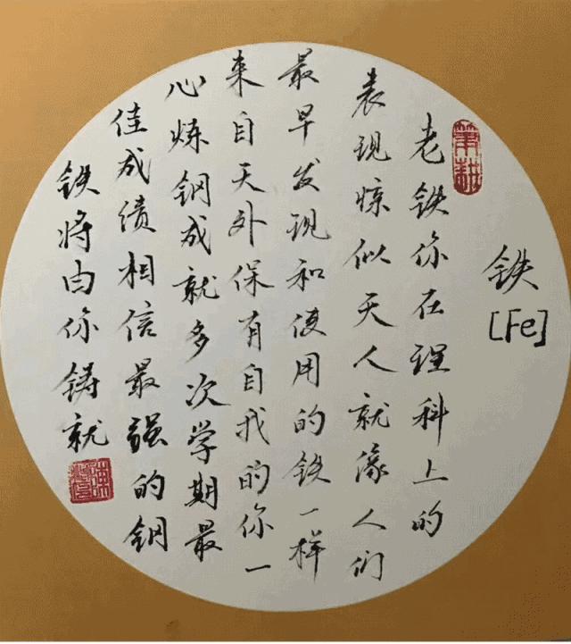 走心又有创意的期末评语,走心的学生评语