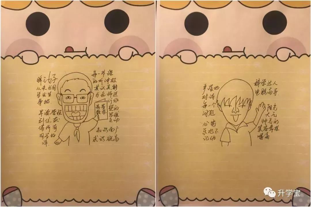 走心又有创意的期末评语,走心的学生评语