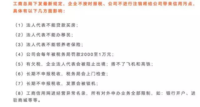 公司不报税不注销的后果,公司不注销有什么方法可以不报税