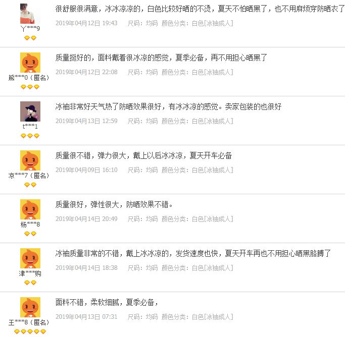 夏天怕晒的防晒冰袖准备好了吗,冰袖简直是夏天防晒神器