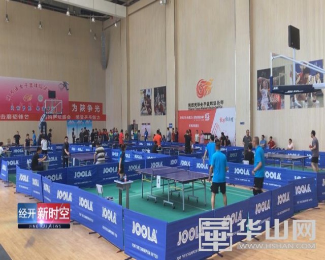 陕西省教工羽毛球比赛,渭南乒乓华山杯