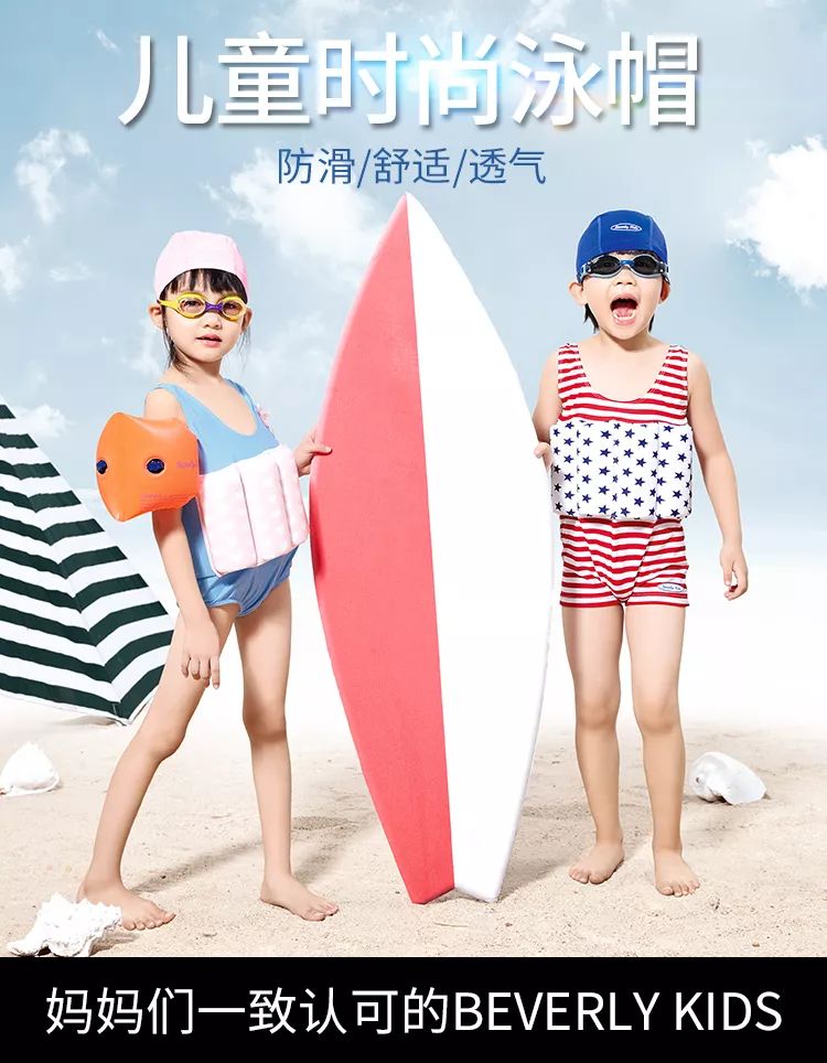 游泳儿童初学者应该准备哪种泳衣,初学游泳穿什么泳衣比较好儿童