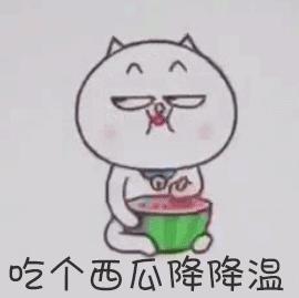 译文中暑啦,夏天防暑知识送给你们