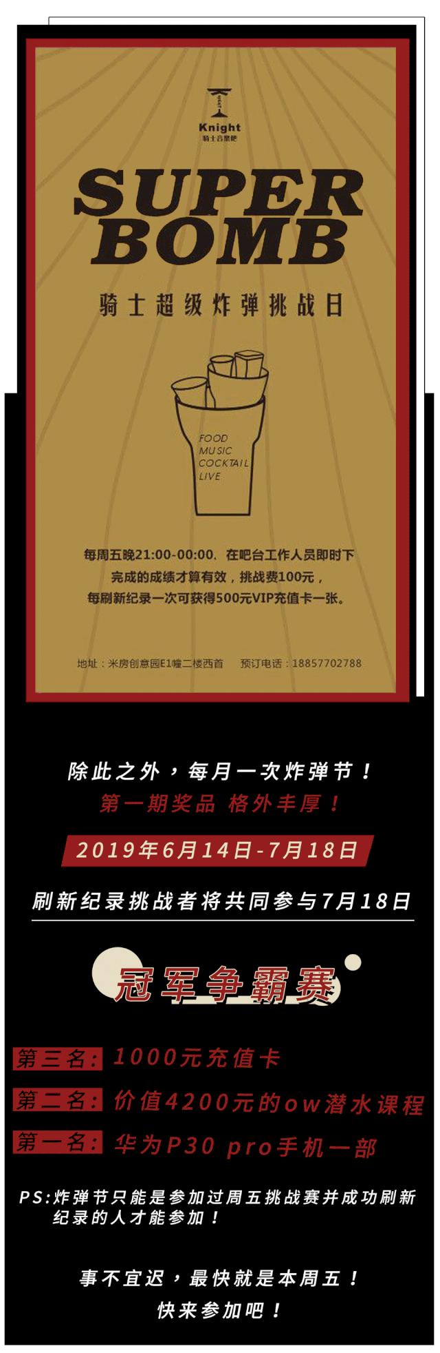 教你「骑士超级*弹炸**」的正确打开方式