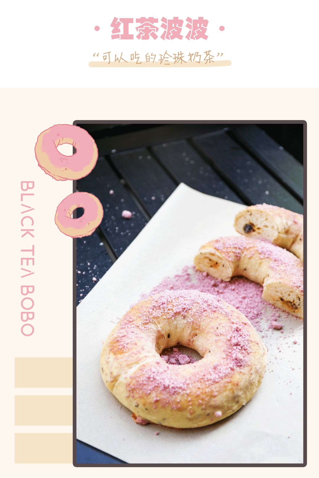 酵墅把奶茶怼到面包里了！这脑洞我服