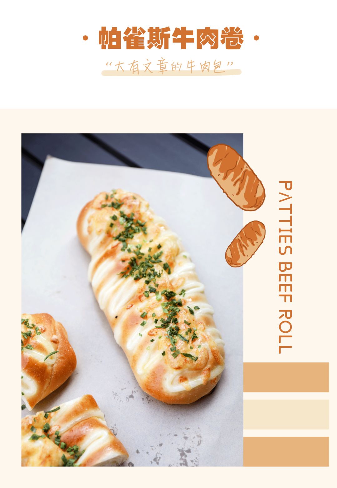 酵墅把奶茶怼到面包里了！这脑洞我服