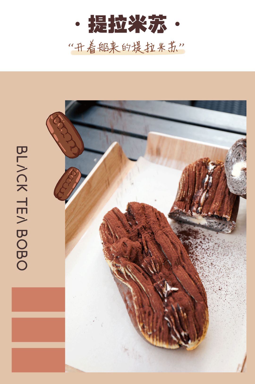 酵墅把奶茶怼到面包里了！这脑洞我服