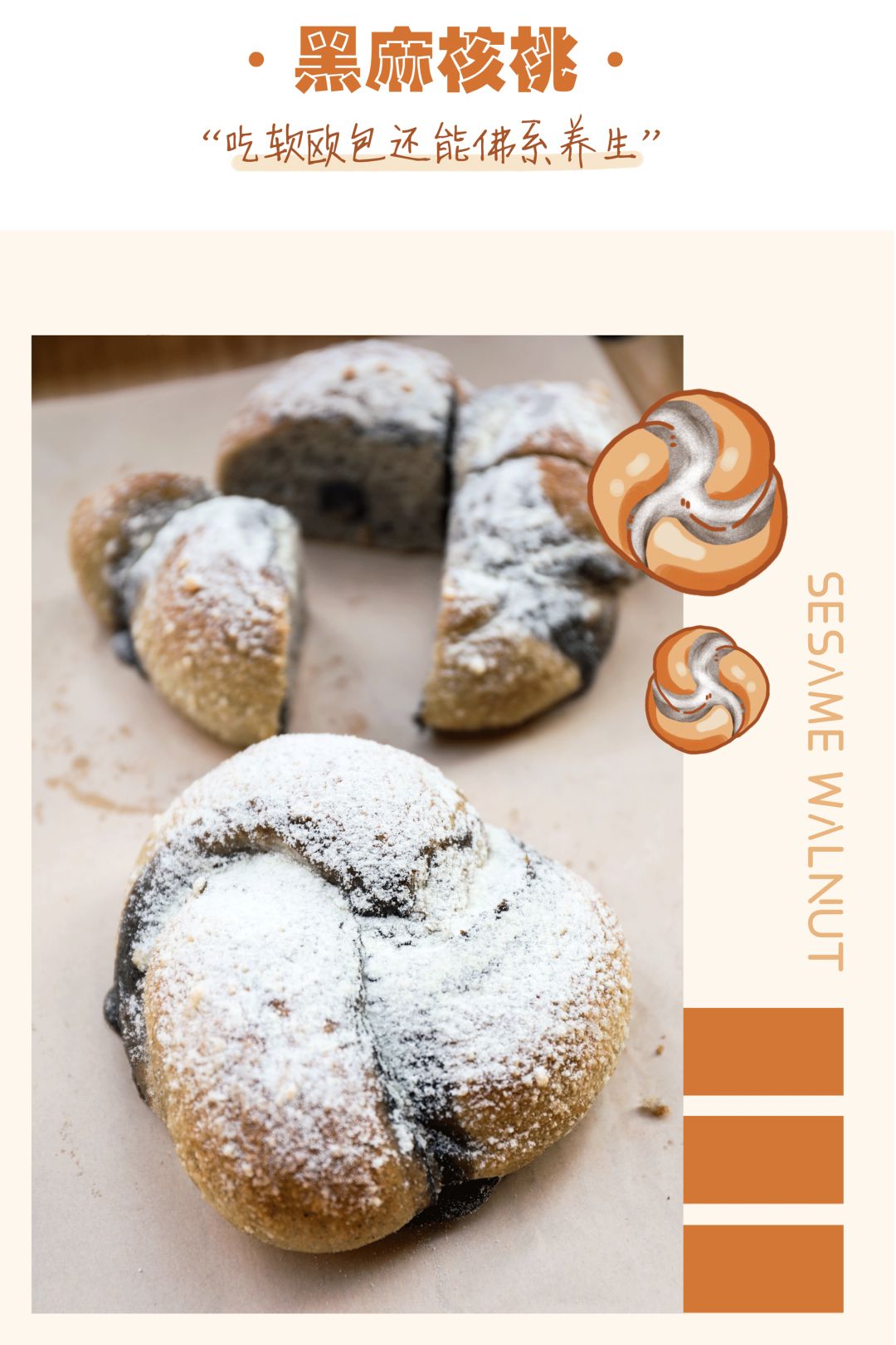 酵墅把奶茶怼到面包里了！这脑洞我服