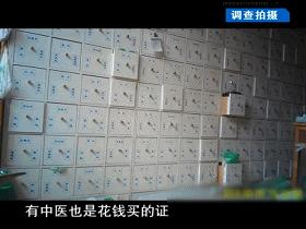 问政滨州黑诊所,问政滨州黑诊所整改