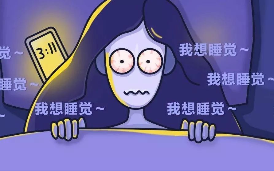 这些老话儿忒害人！3个误区、4点提醒——来自市海港医院睡眠障碍科（上）