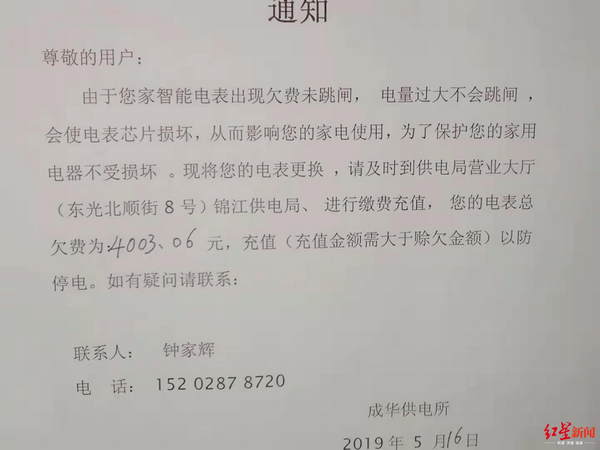 电表欠费不断电是什么情况,三相预付费电表欠费断电