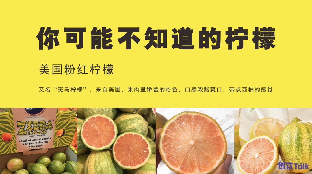 疯狂的柠檬水,今年最火爆的柠檬茶饮品