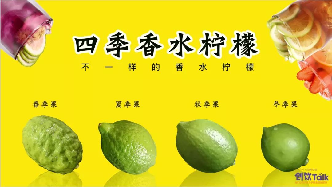 疯狂的柠檬水,今年最火爆的柠檬茶饮品