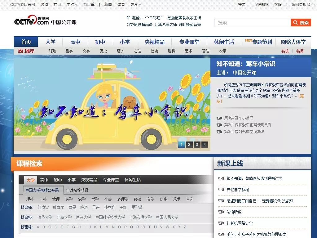 干货必须收藏的100个,全国免费学科资源网站