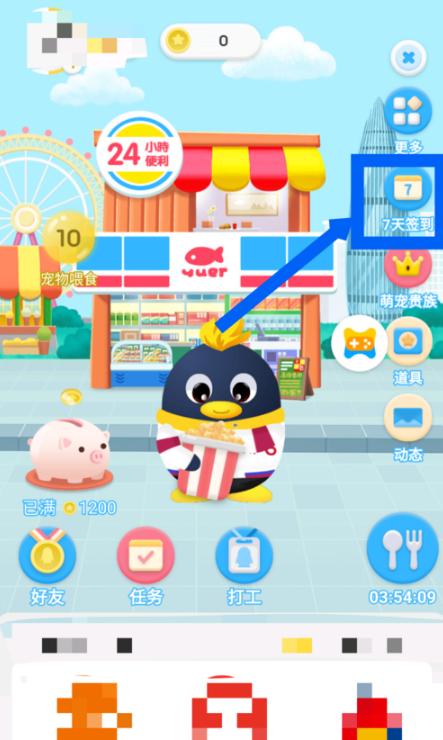 为什么qq开通超级会员不能领字符,qq超级会员运动打卡入口没了吗