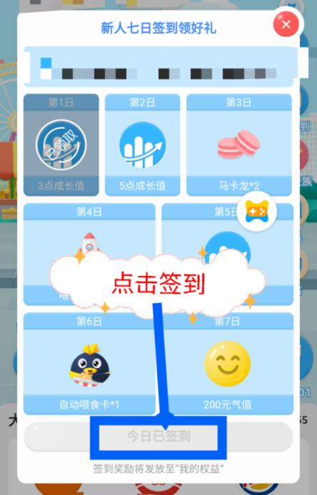 为什么qq开通超级会员不能领字符,qq超级会员运动打卡入口没了吗