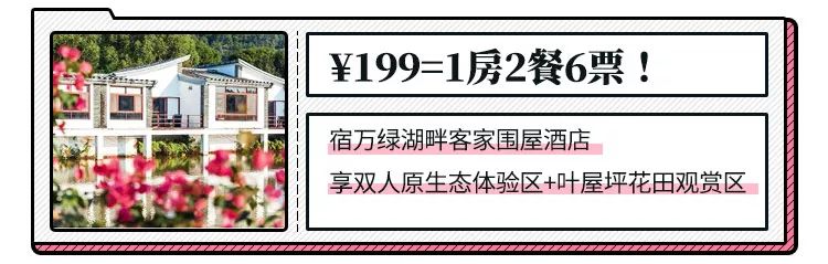 「长隆玩水季」￥84起畅玩长隆水上乐园，女士票/中高考生票/夜场票任你挑！还有电影主题智能民宿，轻松玩转长隆