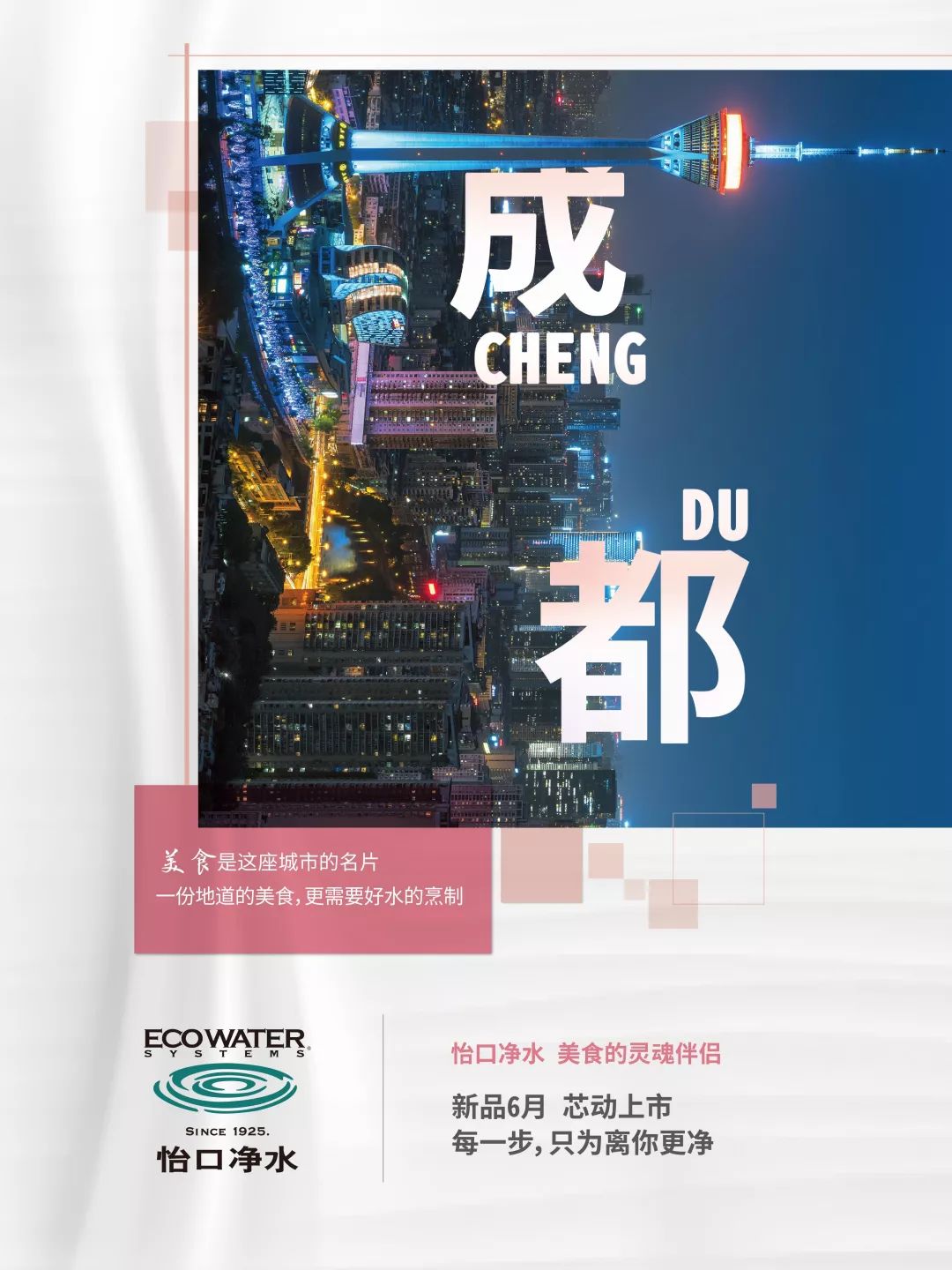 世界十佳净水品牌,最权威的世界十大净水品牌是哪些