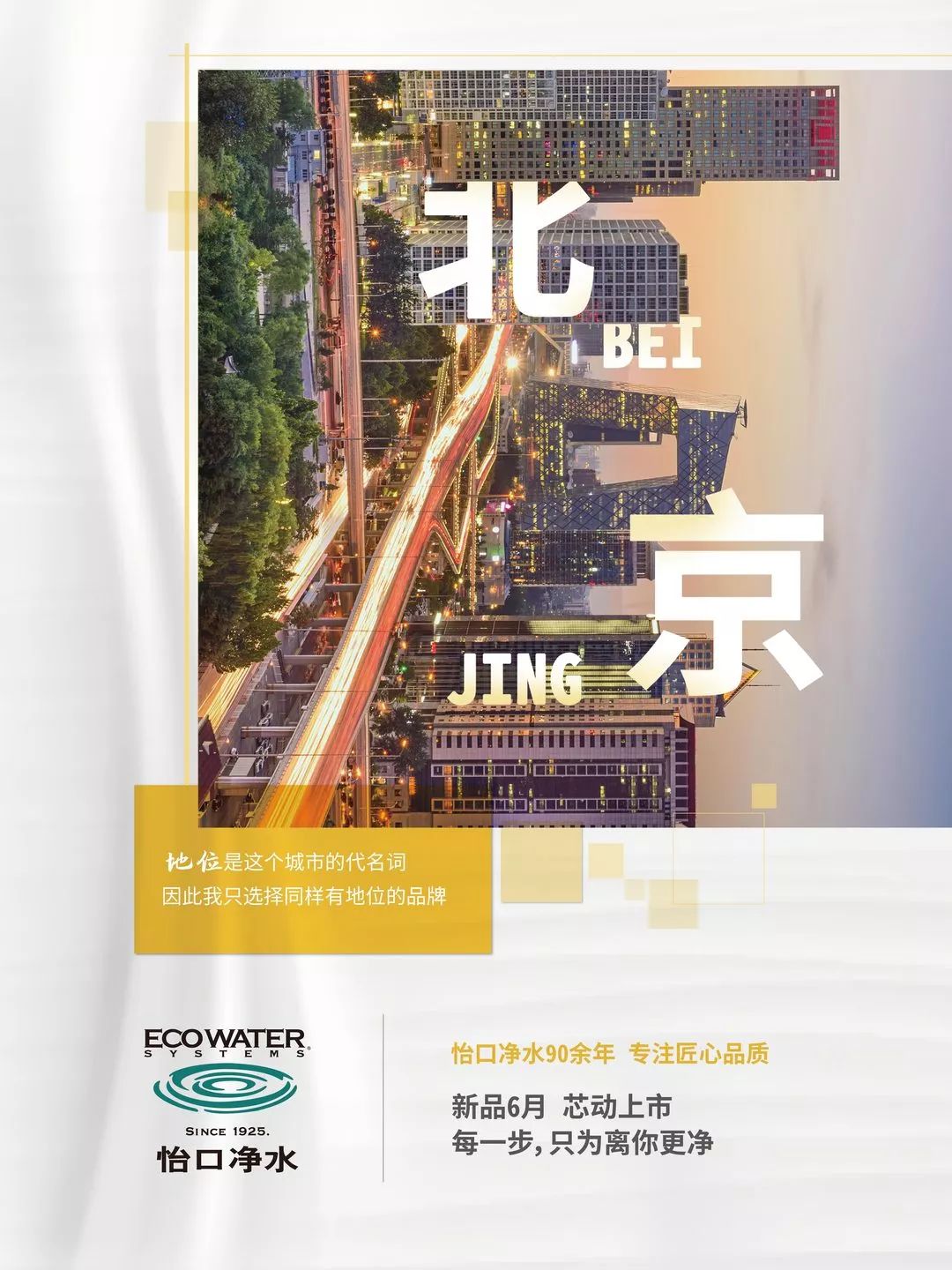 世界十佳净水品牌,最权威的世界十大净水品牌是哪些