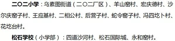 【青山·荐】重磅!青山区2019年义务教育阶段学校招生工作实施意见