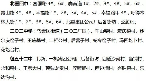 【青山·荐】重磅!青山区2019年义务教育阶段学校招生工作实施意见