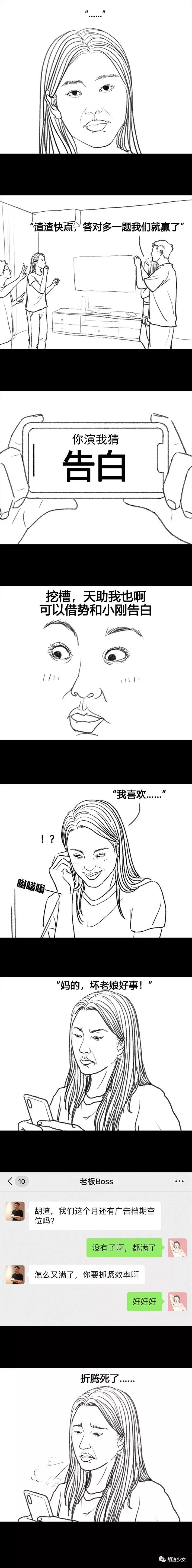 和学长玩真心话大冒险,真心话大冒险和男朋友玩