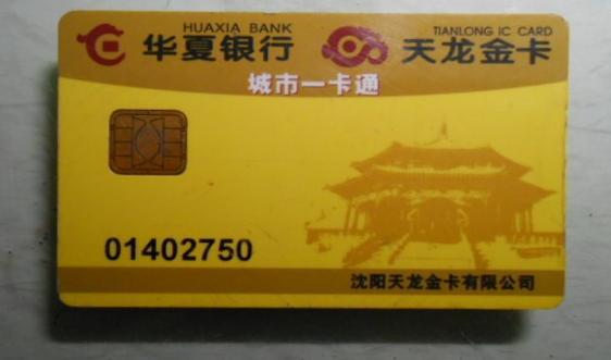 沈阳公交月票卡在哪里办理及地点,沈阳公交卡办卡充值网点一览表