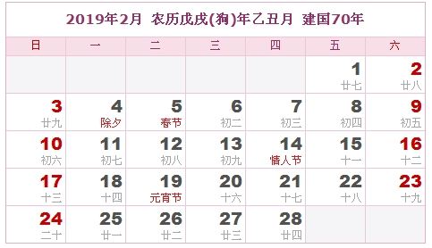 阴历查询2018年黄历表,今天农历日历黄历查询表
