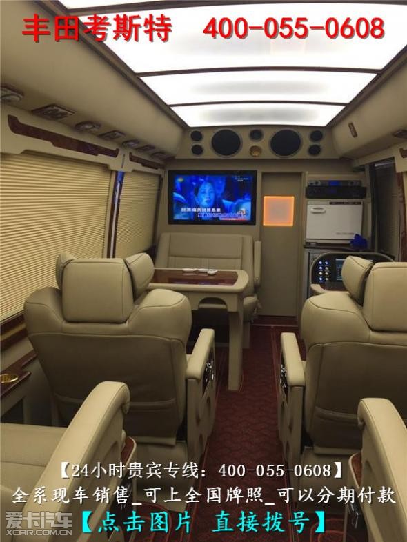 丰田柯斯达中巴车v6现车,10年丰田考斯特柯斯达报价