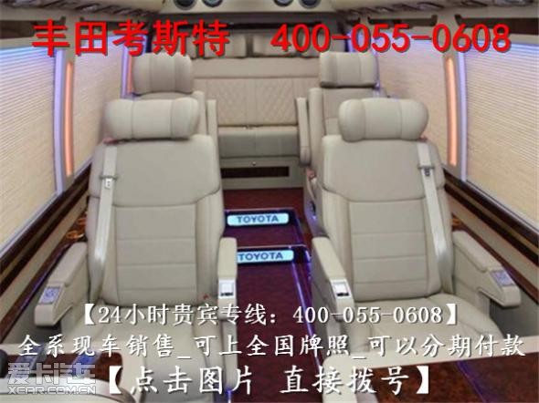 丰田柯斯达中巴车v6现车,10年丰田考斯特柯斯达报价
