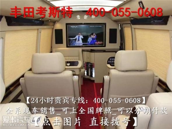 丰田柯斯达中巴车v6现车,10年丰田考斯特柯斯达报价