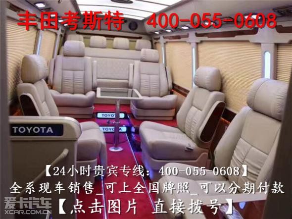 丰田柯斯达中巴车v6现车,10年丰田考斯特柯斯达报价