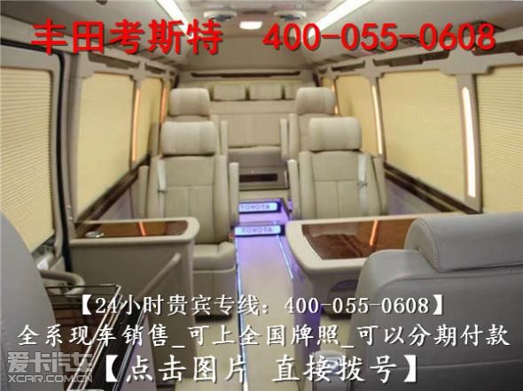 丰田柯斯达中巴车v6现车,10年丰田考斯特柯斯达报价