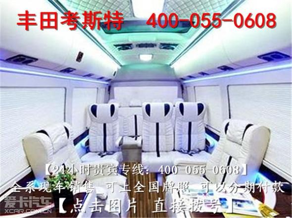 丰田柯斯达中巴车v6现车,10年丰田考斯特柯斯达报价